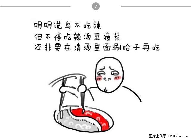 千万不要和这9种哈卵一起吃火锅！ - 美食天地 - 百色生活社区 - 百色28生活网 baise.28life.net