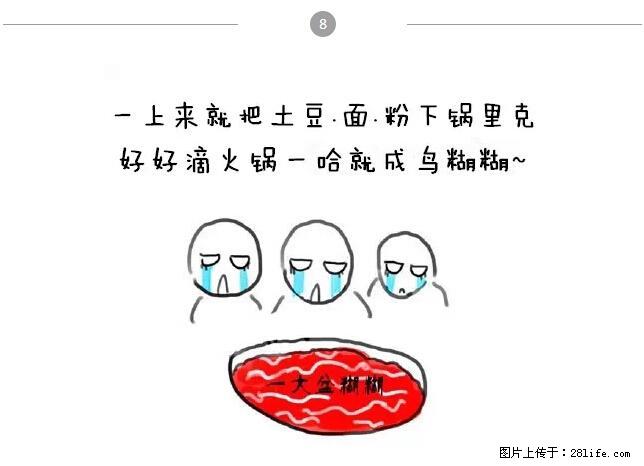 千万不要和这9种哈卵一起吃火锅！ - 美食天地 - 百色生活社区 - 百色28生活网 baise.28life.net