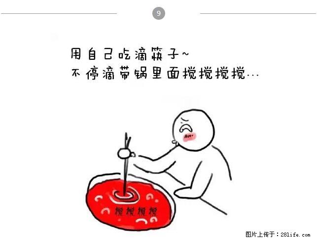 千万不要和这9种哈卵一起吃火锅！ - 美食天地 - 百色生活社区 - 百色28生活网 baise.28life.net