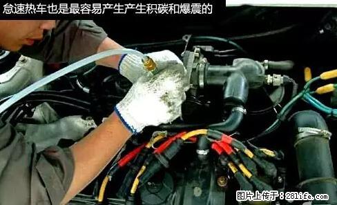 你知道怎么热车和取暖吗？ - 车友部落 - 百色生活社区 - 百色28生活网 baise.28life.net