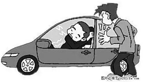你知道怎么热车和取暖吗？ - 车友部落 - 百色生活社区 - 百色28生活网 baise.28life.net