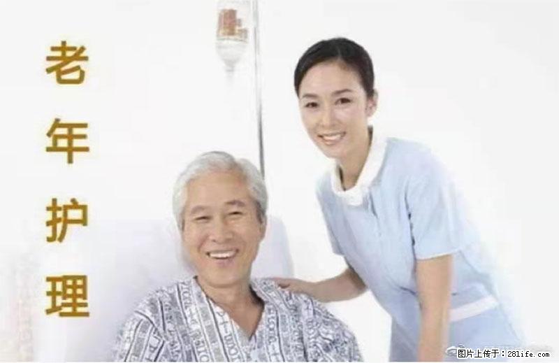 上海国企养老院，星级酒店环境，招聘养老护工 - 职场交流 - 百色生活社区 - 百色28生活网 baise.28life.net