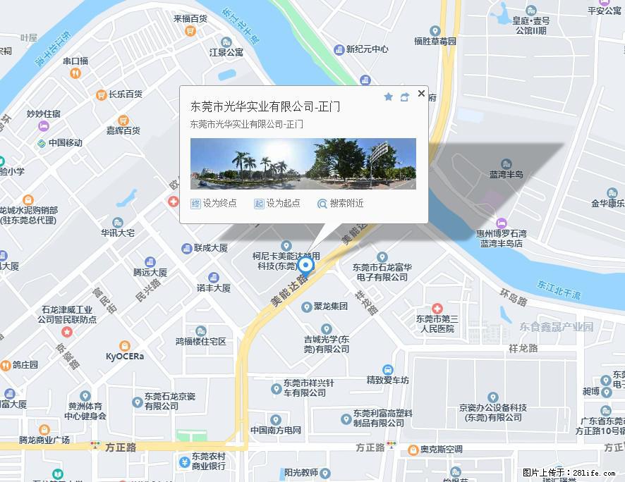 【东莞市光华实业有限公司】招聘各岗位若干名 - 职场交流 - 百色生活社区 - 百色28生活网 baise.28life.net