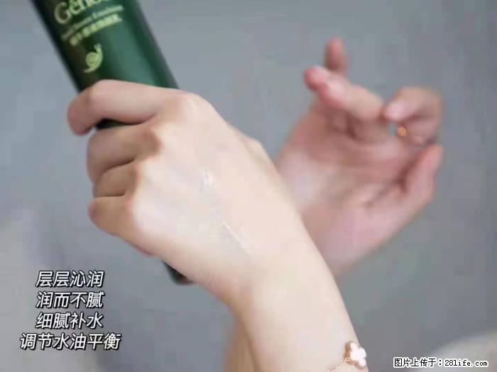 【姬存希】蜗牛原液焕颜水乳 - 生活日用品 - 居家生活 - 百色分类信息 - 百色28生活网 baise.28life.net