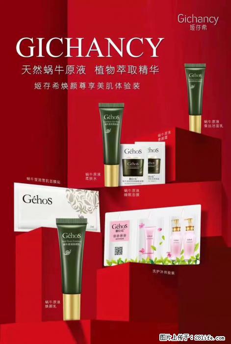 【姬存希】天然蜗牛原液，植物萃取精华 - 生活日用品 - 居家生活 - 百色分类信息 - 百色28生活网 baise.28life.net