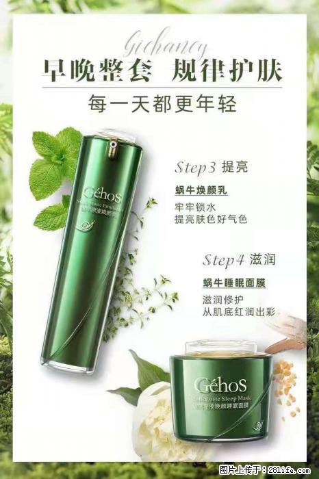 【姬存希】蜗牛四件套，清洁、补水、滋养、锁水，周全养肤 - 新手上路 - 百色生活社区 - 百色28生活网 baise.28life.net