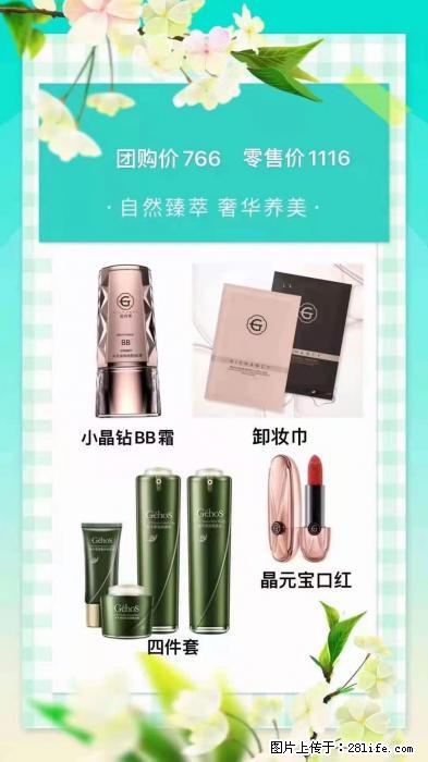 【姬存希】自然臻萃 奢华养美 - 新手上路 - 百色生活社区 - 百色28生活网 baise.28life.net