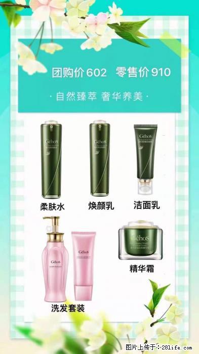 【姬存希】自然臻萃 奢华养美 - 新手上路 - 百色生活社区 - 百色28生活网 baise.28life.net