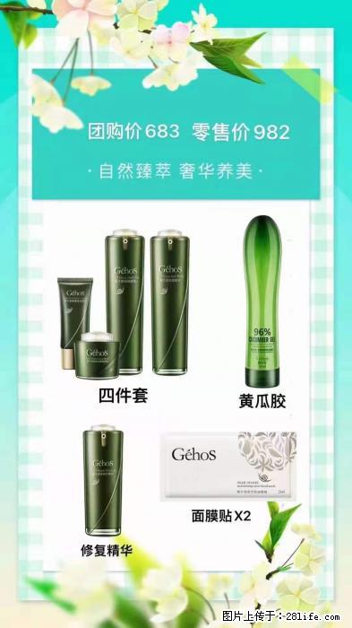 【姬存希】自然臻萃 奢华养美 - 新手上路 - 百色生活社区 - 百色28生活网 baise.28life.net