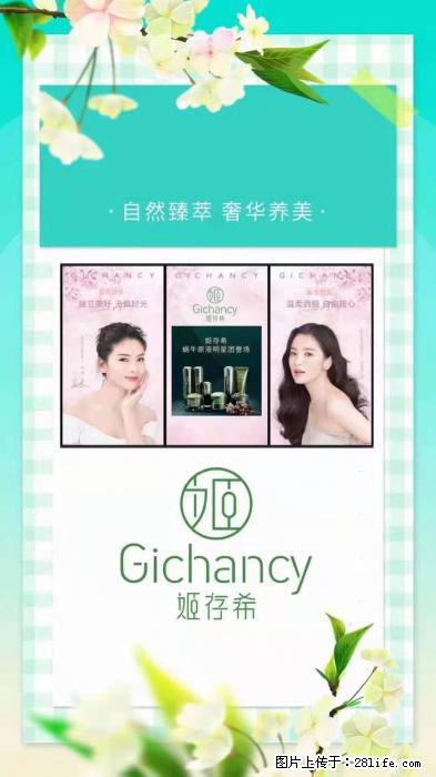 【姬存希】自然臻萃 奢华养美 - 新手上路 - 百色生活社区 - 百色28生活网 baise.28life.net