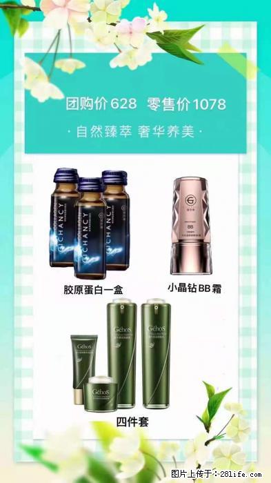 【姬存希】自然臻萃 奢华养美 - 新手上路 - 百色生活社区 - 百色28生活网 baise.28life.net