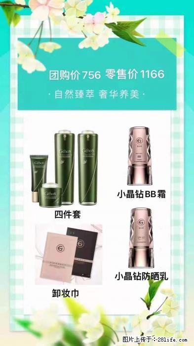 【姬存希】自然臻萃 奢华养美 - 新手上路 - 百色生活社区 - 百色28生活网 baise.28life.net