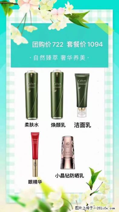 【姬存希】自然臻萃 奢华养美 - 新手上路 - 百色生活社区 - 百色28生活网 baise.28life.net