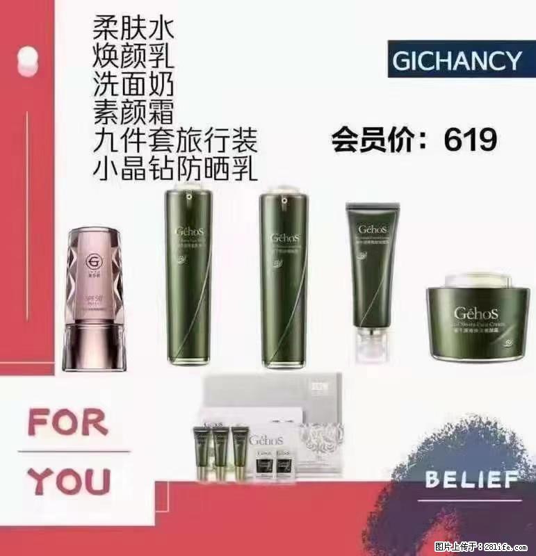 ️ 【姬存希】配套产品与价格 - 其他广告 - 广告专区 - 百色分类信息 - 百色28生活网 baise.28life.net
