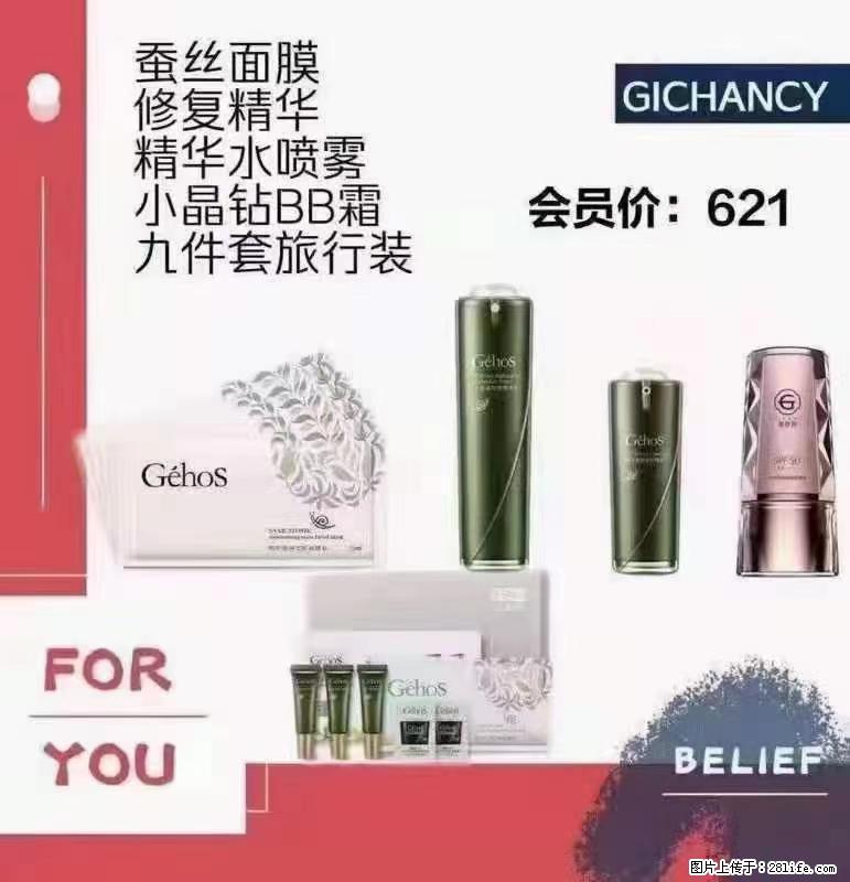 ️ 【姬存希】配套产品与价格 - 其他广告 - 广告专区 - 百色分类信息 - 百色28生活网 baise.28life.net