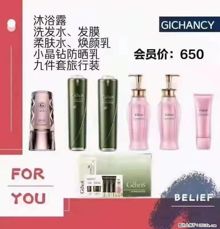 ️ 【姬存希】配套产品与价格 - 其他广告 - 广告专区 - 百色分类信息 - 百色28生活网 baise.28life.net