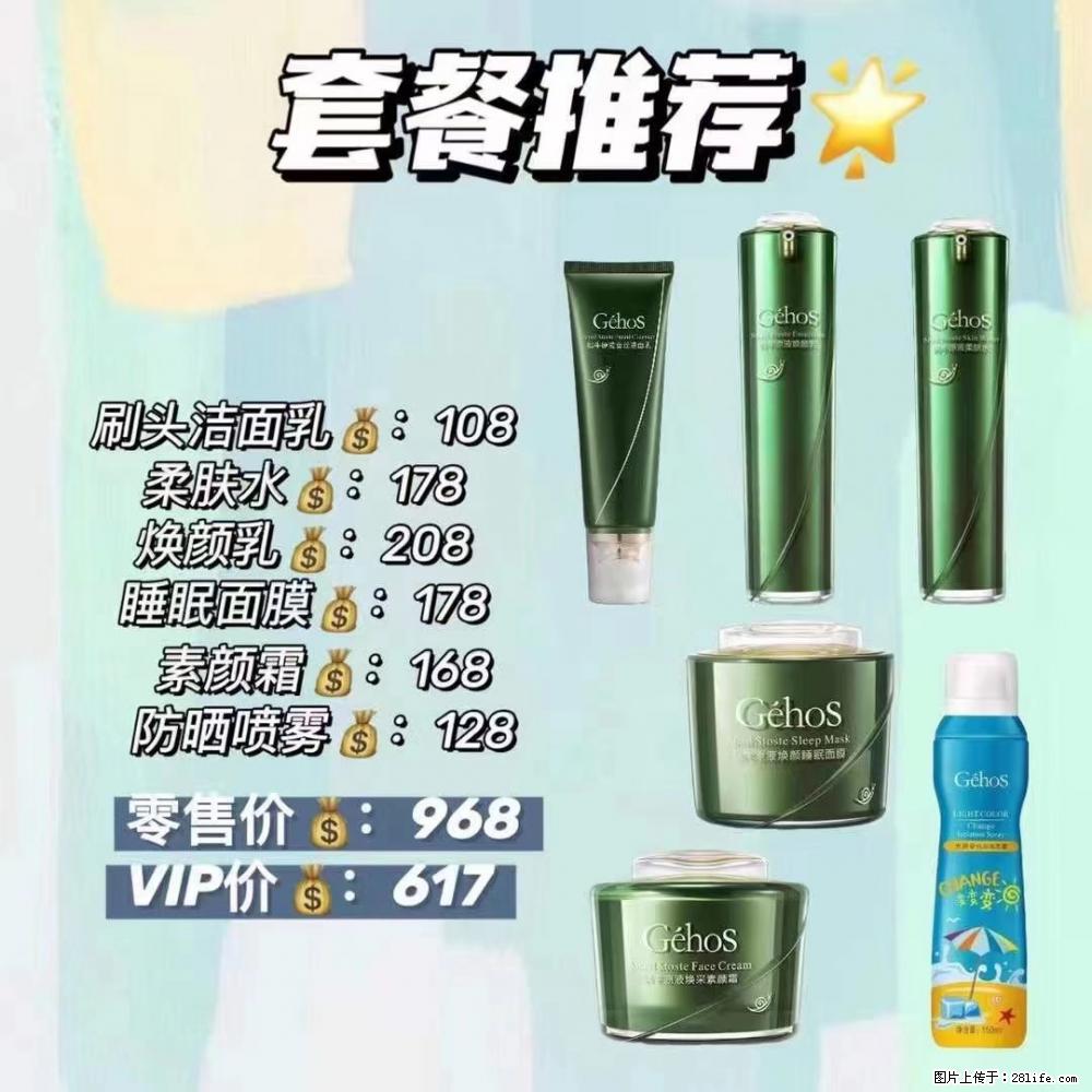 【姬存希】套餐推荐： 清洁+补水+素颜霜+防晒 - 其它 - 特色礼品 - 百色分类信息 - 百色28生活网 baise.28life.net