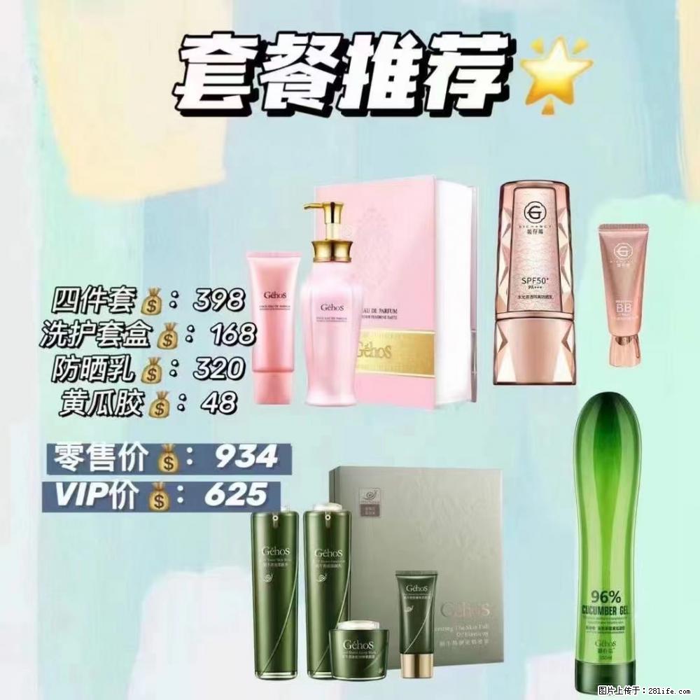 【姬存希】套餐推荐： 清洁+洗护+防晒+晒后修复 六款产品 vip价格625 - 新手上路 - 百色生活社区 - 百色28生活网 baise.28life.net