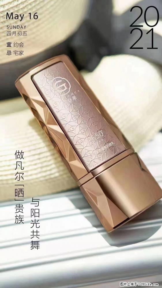 做凡尔“晒”贵族  姬存希晶钻防晒乳，与阳光共舞。 - 新手上路 - 百色生活社区 - 百色28生活网 baise.28life.net