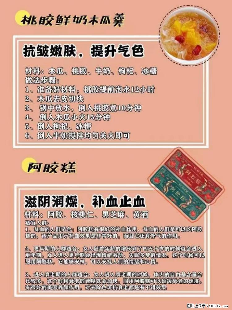 适合女生的12道养生食谱，吃出好气色。 - 新手上路 - 百色生活社区 - 百色28生活网 baise.28life.net