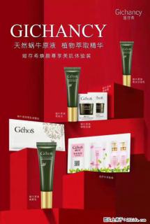 【姬存希】天然蜗牛原液，植物萃取精华 - 百色28生活网 baise.28life.net