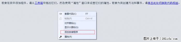 使用C#.Net创建Windows服务的方法 - 生活百科 - 百色生活社区 - 百色28生活网 baise.28life.net