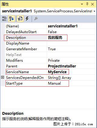 使用C#.Net创建Windows服务的方法 - 生活百科 - 百色生活社区 - 百色28生活网 baise.28life.net