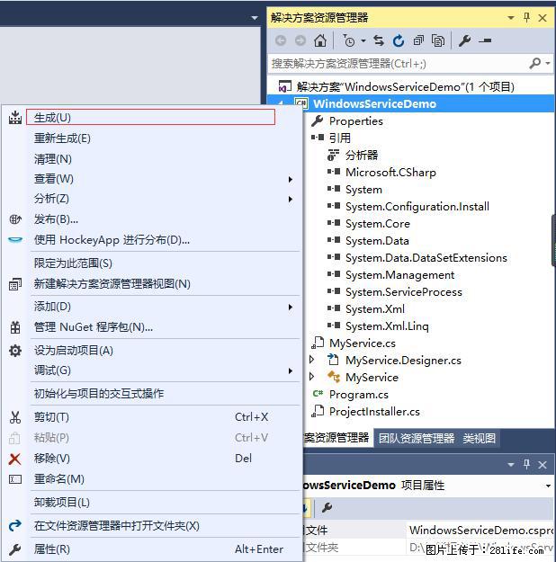 使用C#.Net创建Windows服务的方法 - 生活百科 - 百色生活社区 - 百色28生活网 baise.28life.net