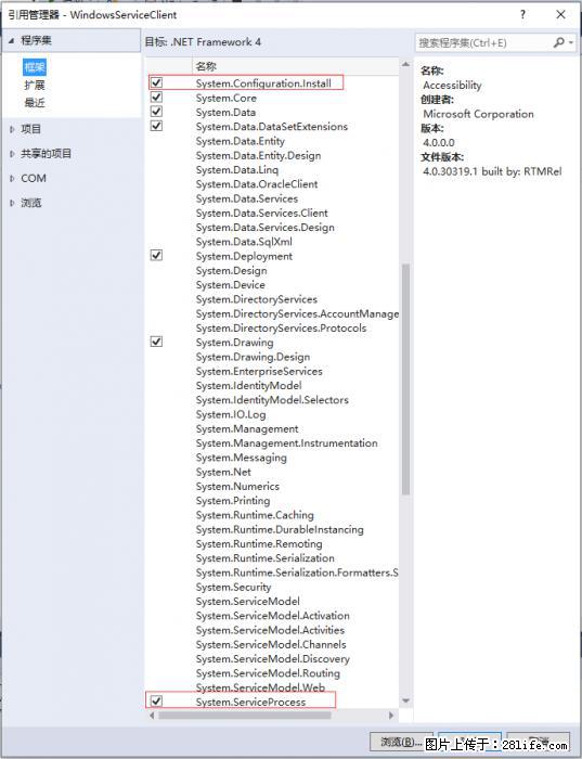 使用C#.Net创建Windows服务的方法 - 生活百科 - 百色生活社区 - 百色28生活网 baise.28life.net