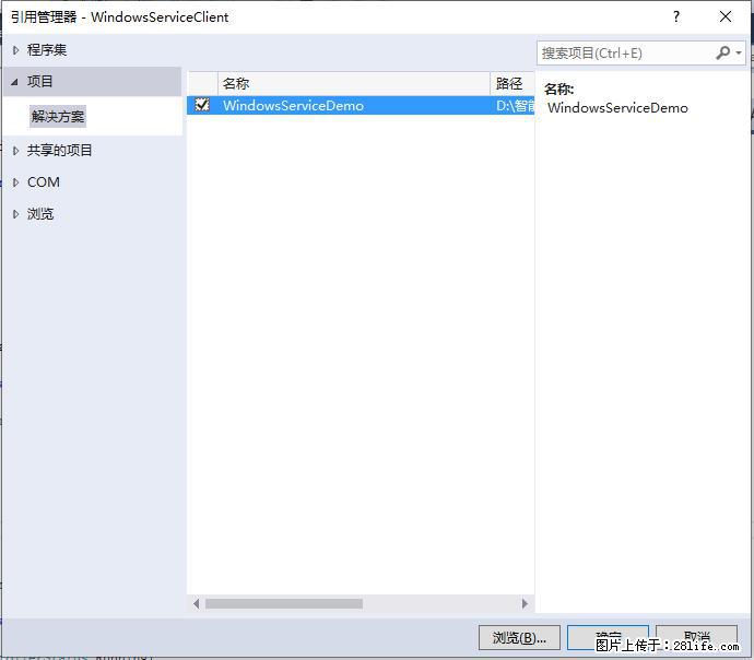 使用C#.Net创建Windows服务的方法 - 生活百科 - 百色生活社区 - 百色28生活网 baise.28life.net