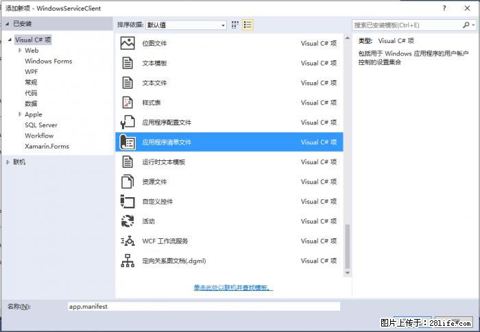 使用C#.Net创建Windows服务的方法 - 生活百科 - 百色生活社区 - 百色28生活网 baise.28life.net