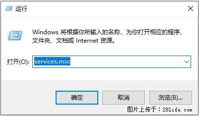 使用C#.Net创建Windows服务的方法 - 生活百科 - 百色生活社区 - 百色28生活网 baise.28life.net