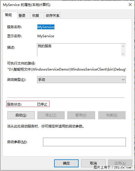使用C#.Net创建Windows服务的方法 - 生活百科 - 百色生活社区 - 百色28生活网 baise.28life.net
