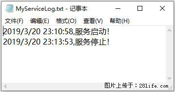 使用C#.Net创建Windows服务的方法 - 生活百科 - 百色生活社区 - 百色28生活网 baise.28life.net