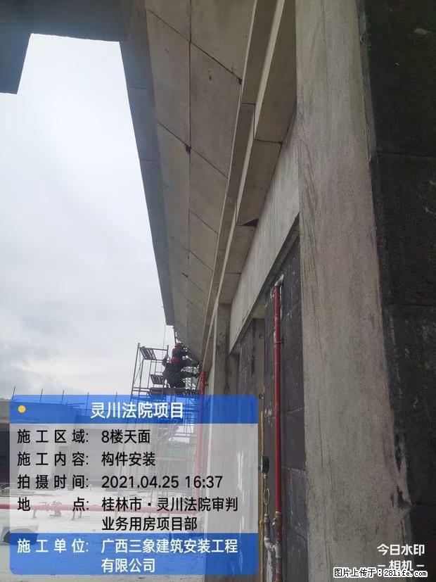 【广西三象建筑安装工程有限公司】广西桂林市灵川县法院项目 - 新手上路 - 百色生活社区 - 百色28生活网 baise.28life.net