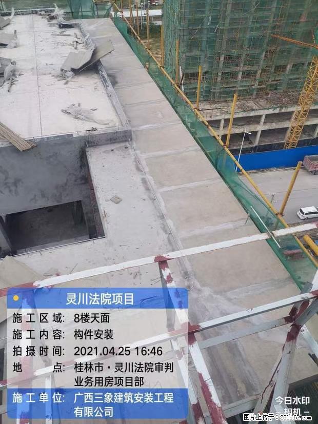 【广西三象建筑安装工程有限公司】广西桂林市灵川县法院项目 - 新手上路 - 百色生活社区 - 百色28生活网 baise.28life.net
