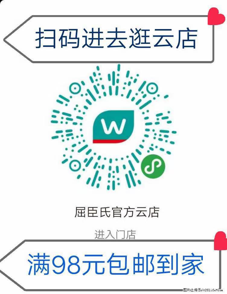 【屈臣氏】官方云店，会员日宠你，满98元包邮到家 - 新手上路 - 百色生活社区 - 百色28生活网 baise.28life.net