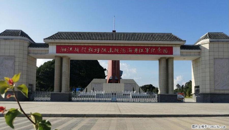 湘江战役新圩阻击战酒海井红军纪念园 - 游山玩水 - 百色生活社区 - 百色28生活网 baise.28life.net