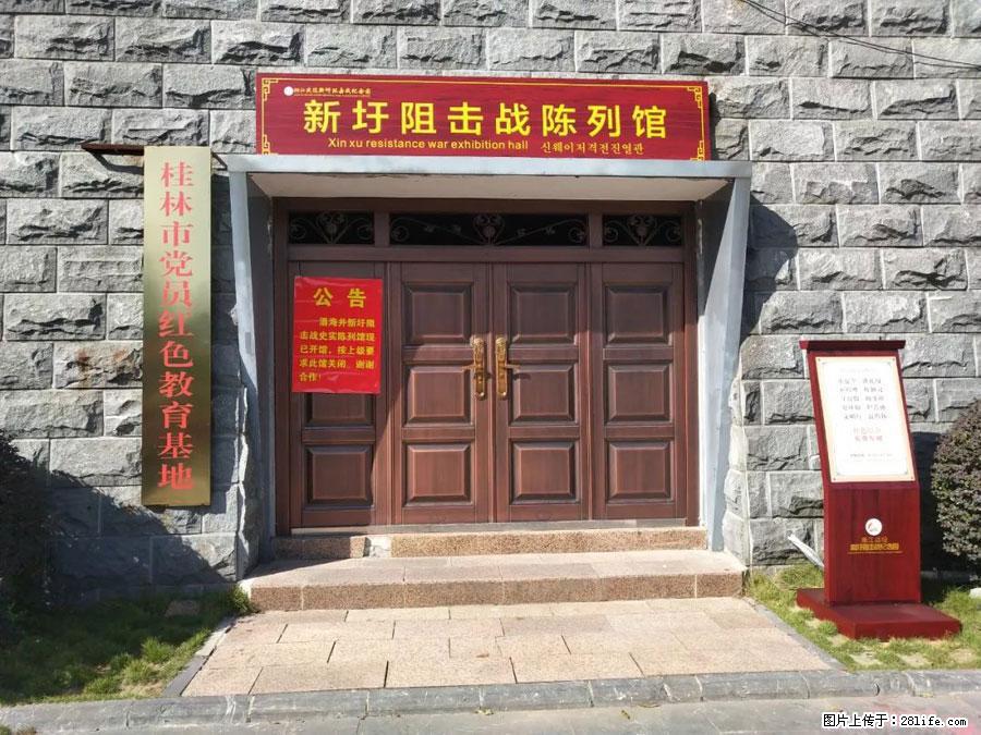 湘江战役新圩阻击战酒海井红军纪念园 - 游山玩水 - 百色生活社区 - 百色28生活网 baise.28life.net