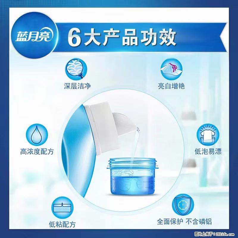 【蓝月亮】洗衣液（四瓶一件）免费招代理 芭菲洗衣液（六瓶一件） 特价卖啦！ - 生活日用品 - 居家生活 - 百色分类信息 - 百色28生活网 baise.28life.net