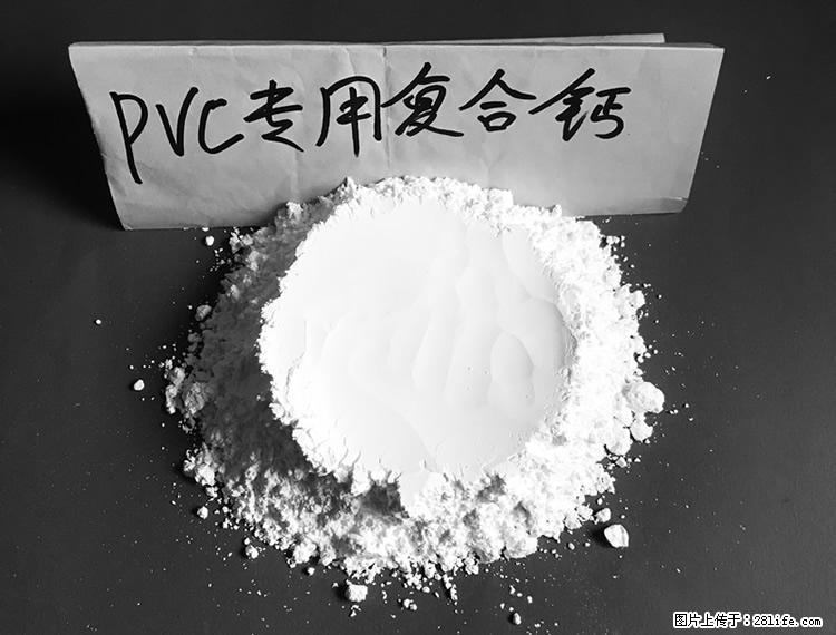 【桂林三鑫新型材料】电线电缆专用复合钙 超细改性碳酸钙 - 新手上路 - 百色生活社区 - 百色28生活网 baise.28life.net