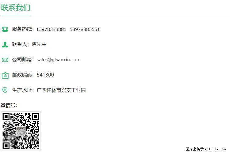 【桂林三鑫新型材料】400目重质碳酸钙 方解石粉重钙粉 - 生活百科 - 百色生活社区 - 百色28生活网 baise.28life.net