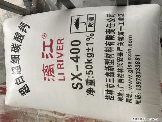 【桂林三鑫新型材料】400目重质碳酸钙 方解石粉重钙粉 - 百色28生活网 baise.28life.net