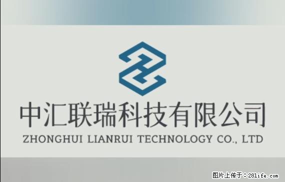 【贵州中汇联瑞科技有限公司】 专业做班班通、校园广播、校园监控、校园门禁道闸、学校大礼堂等 - 其他广告 - 广告专区 - 百色分类信息 - 百色28生活网 baise.28life.net