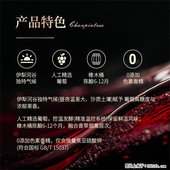 翁虹自创绯虹干红葡萄酒 - 餐饮美食 - 饮食特产 - 百色分类信息 - 百色28生活网 baise.28life.net