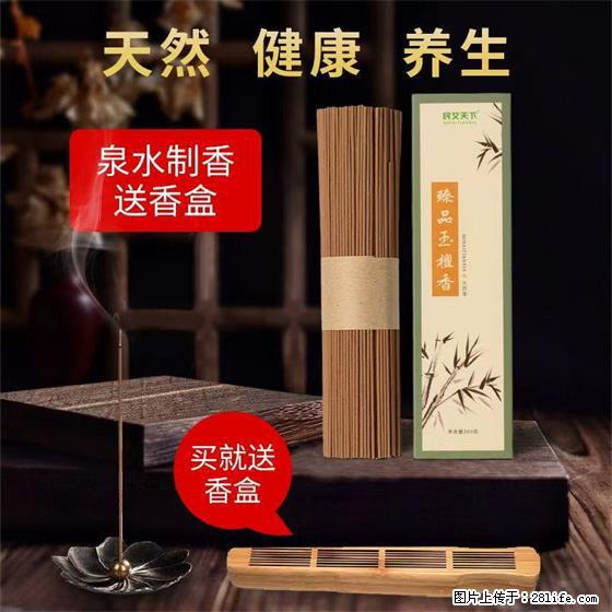 民艾天下天然线香家用室内檀香香薰 - 各类家具 - 居家生活 - 百色分类信息 - 百色28生活网 baise.28life.net