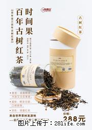 时间果百年古树2025年春红茶 - 购物交流 - 百色生活社区 - 百色28生活网 baise.28life.net