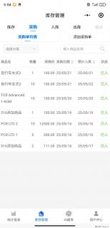 免费的库存管理小程序，欢迎使用 - 百色28生活网 baise.28life.net