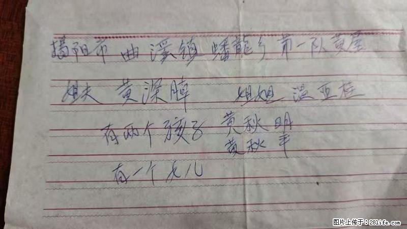 兴宁市石马镇的温锡泉寻找揭阳市曲奚镇蟠龙乡第一队黄屋的姐姐温亚桂 - 情感天地 - 百色生活社区 - 百色28生活网 baise.28life.net
