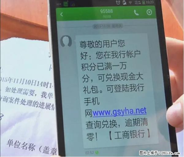 年底，这些消息柳州人千万别信！否则，这一年白干... - 百色生活资讯 - 百色28生活网 baise.28life.net